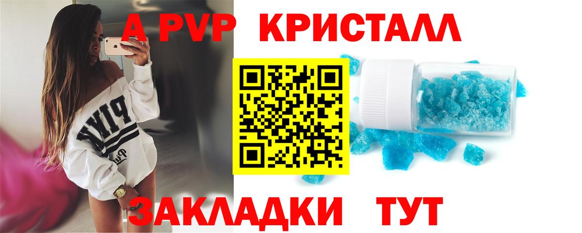 A-PVP СК Унеча