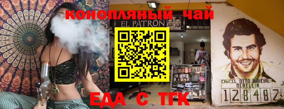 Унеча  Еда ТГК марихуана  Вход с VPN 