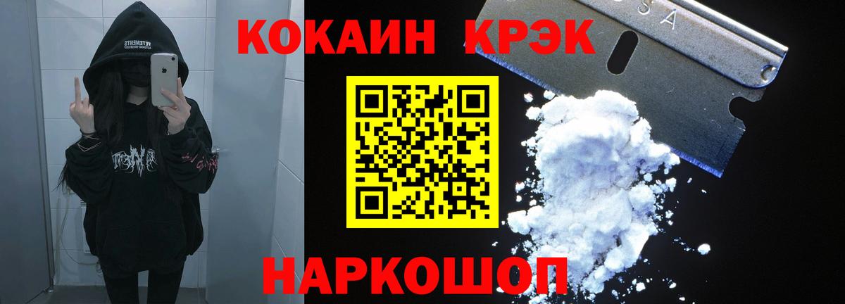 Унеча  Cocaine 97%  COCAIN  закладки  Cocaine Columbia  Вход с VPN 