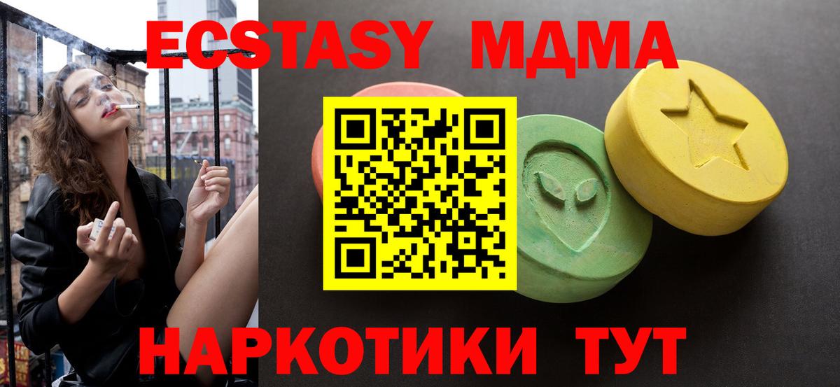 ЭКСТАЗИ  Ecstasy диски  blacksprut сайт  Унеча  Экстази VHQ  Вход с VPN 