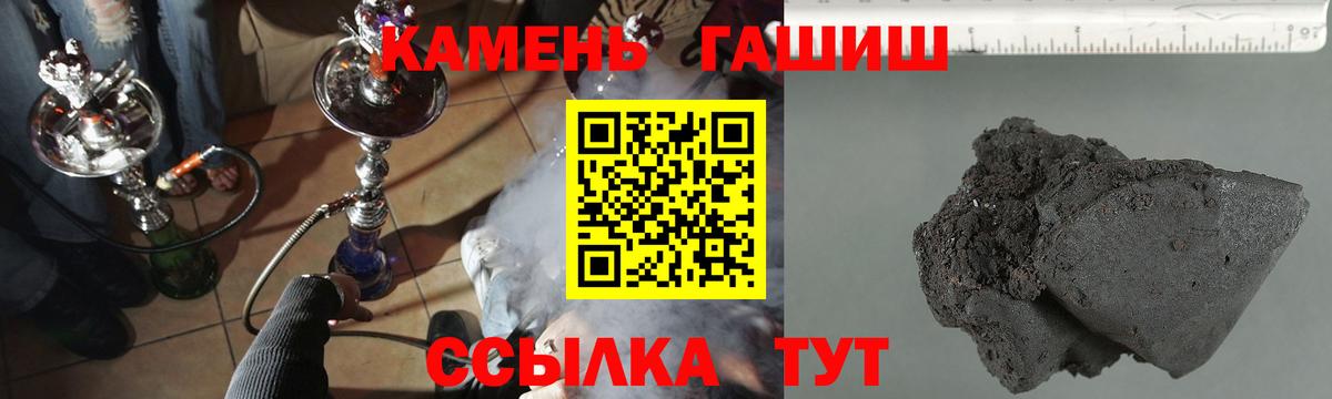 ГАШ убойный  ГАШ индика сатива  Унеча  ГАШИШ  Вход с VPN 