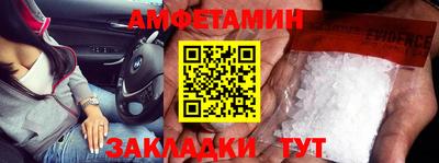 амф Мариинск