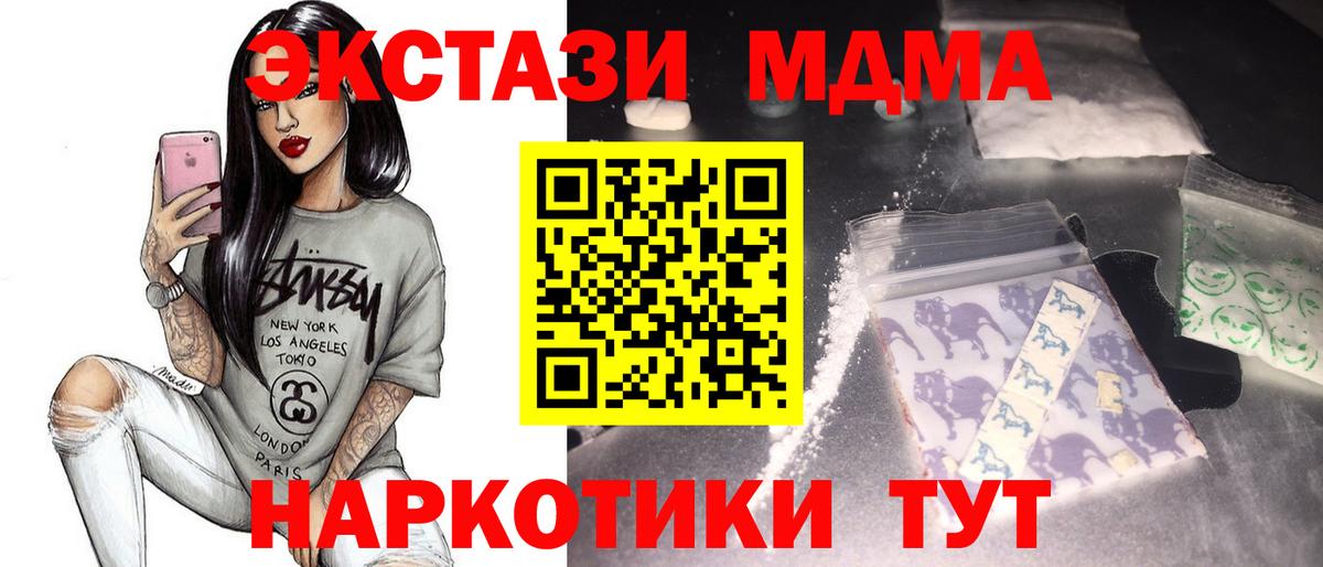 MDMA crystal Унеча