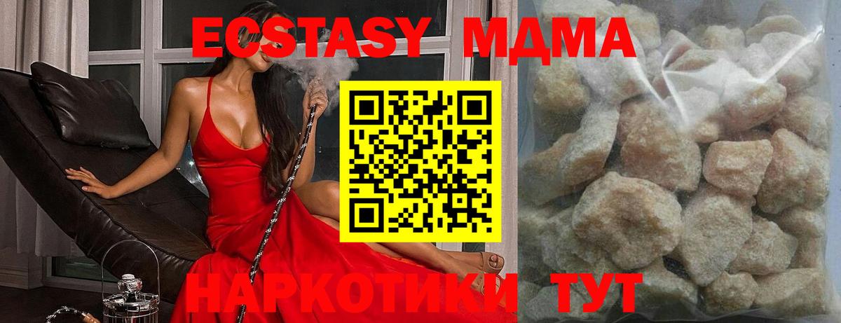 MDMA молли  Вход с VPN  Унеча  MDMA crystal 