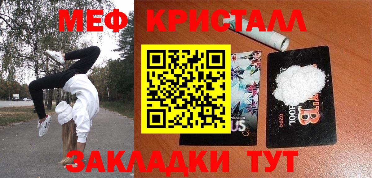 Унеча  Мефедрон кристаллы  МЯУ-МЯУ  Вход с VPN  МЯУ-МЯУ  Меф мука 