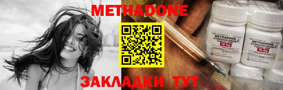 Унеча  Метадон белоснежный  МЕТАДОН methadone  omg онион  Вход с VPN 