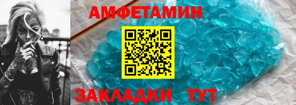 МЕТАМФЕТАМИН  Метамфетамин Methamphetamine  Вход с VPN  Метамфетамин Methamphetamine  Унеча 