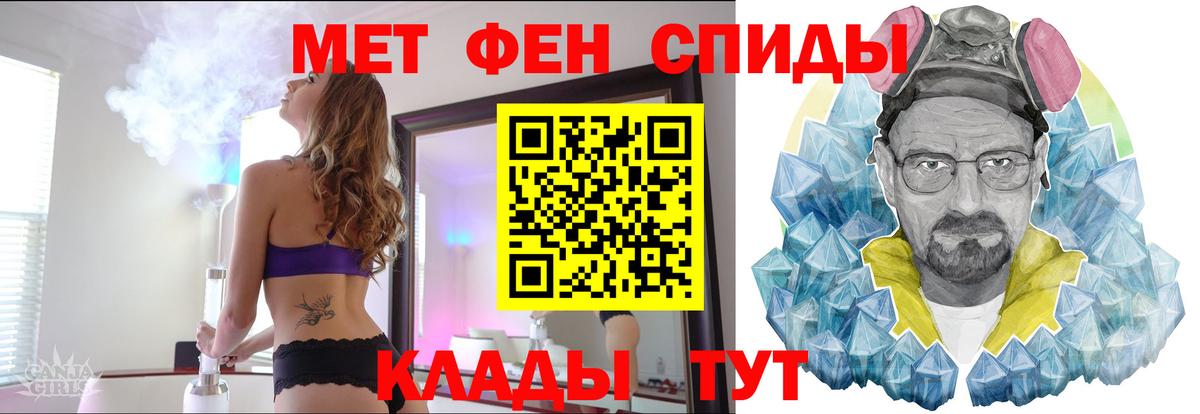 МЕТАМФЕТАМИН кристалл Унеча