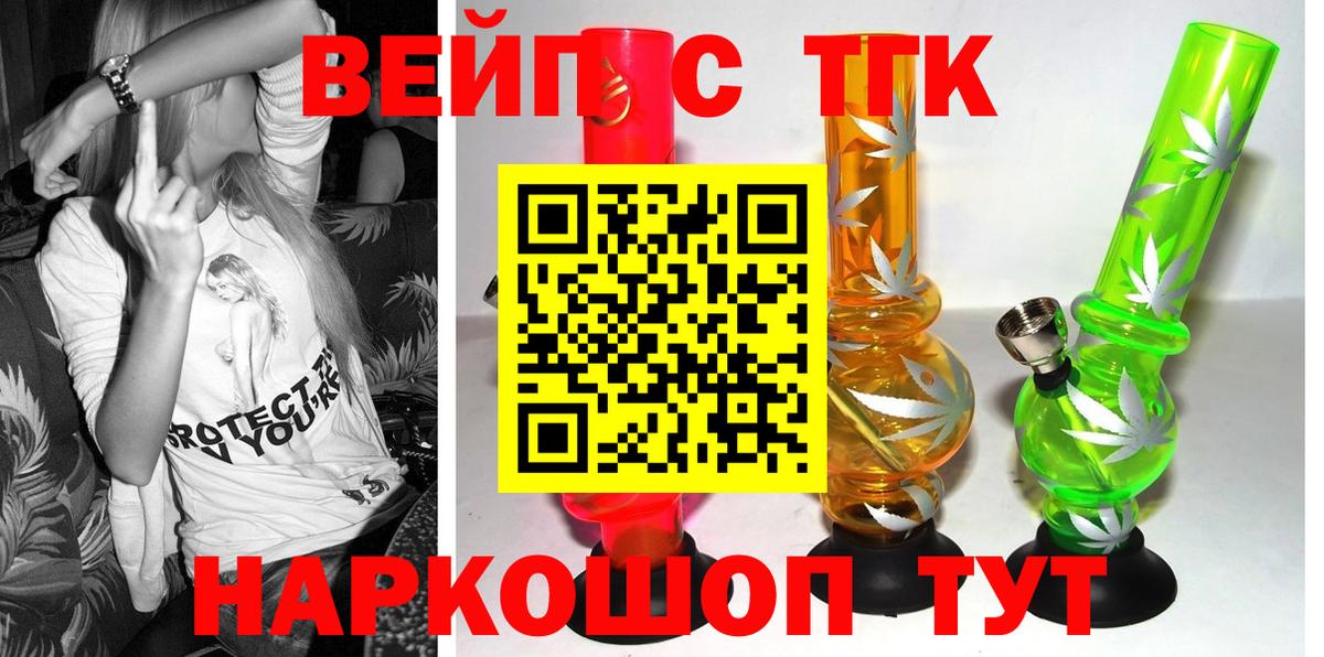 Унеча  ТГК жижа  Вход с VPN  Дистиллят ТГК THC oil 